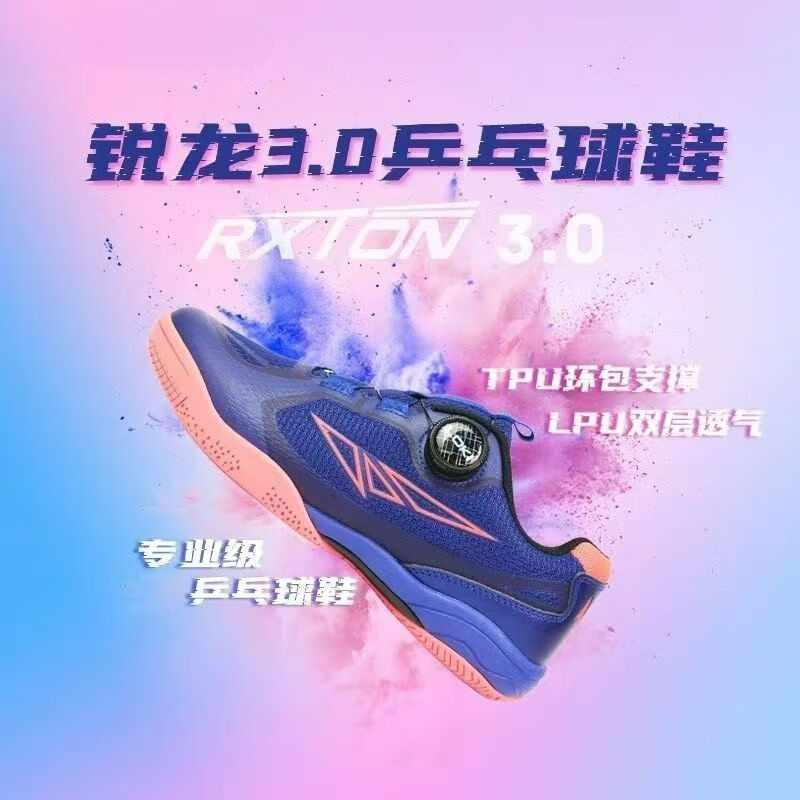 2026 New Table Tennis Shoes Me - Badminton Umpire review and price